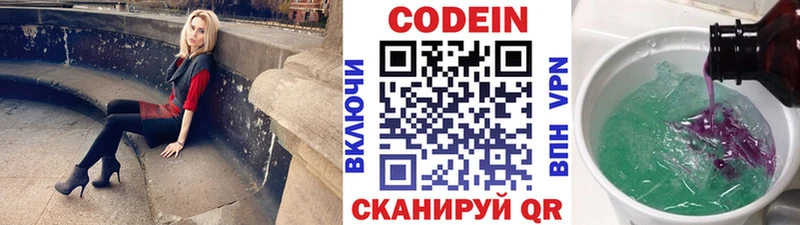 Кодеиновый сироп Lean Purple Drank  Сасово 