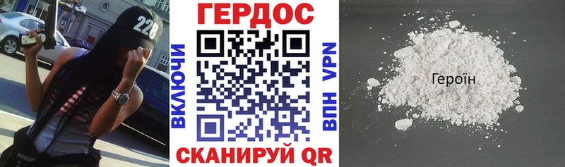 Героин хмурый mega маркетплейс Сасово наркота
