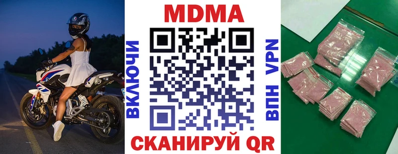 МДМА VHQ  дарк нет Telegram  Сасово 