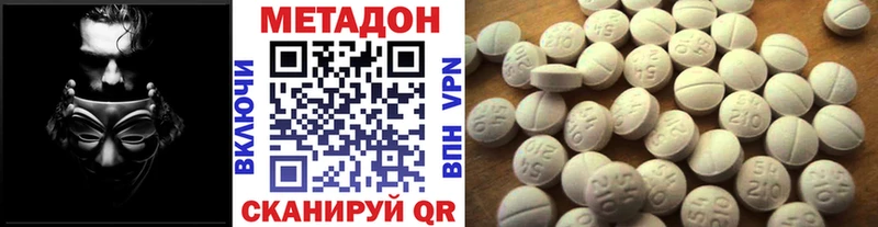 Метадон кристалл Сасово